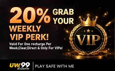 ЁЯСС Uw99 VIP рд╕рд╛рдкреНрддрд╛рд╣рд┐рдХ рдмреЛрдирд╕ - рдЦреЗрд▓реЗрдВ тАв рдХрдорд╛рдПрдВ тАв рджреЛрд╣рд░рд╛рдПрдВ ЁЯФе